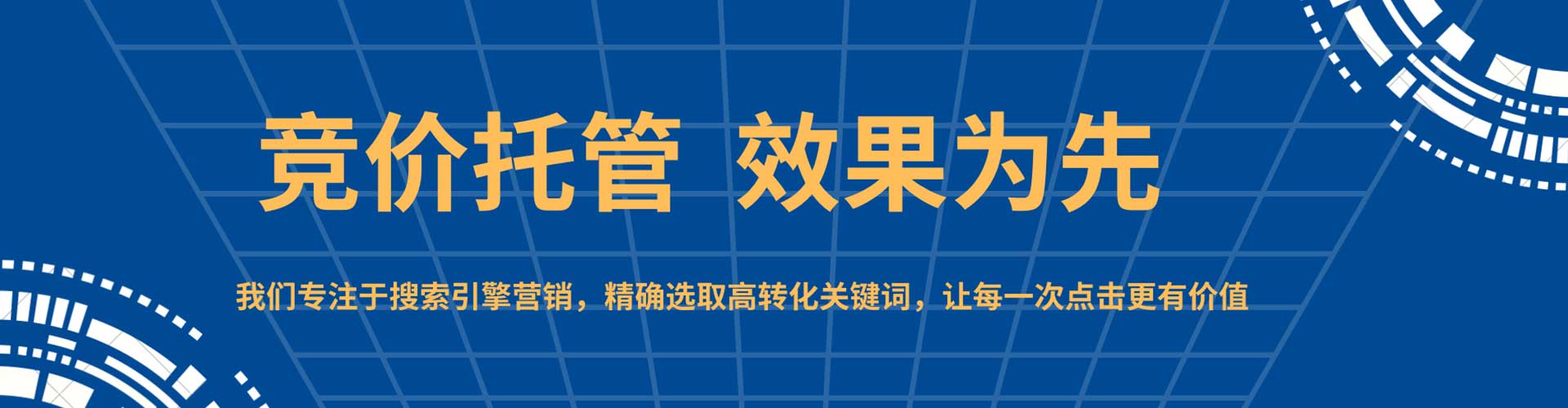 临清sem代理